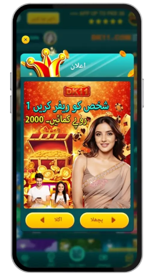 DK11 Game Referral Link