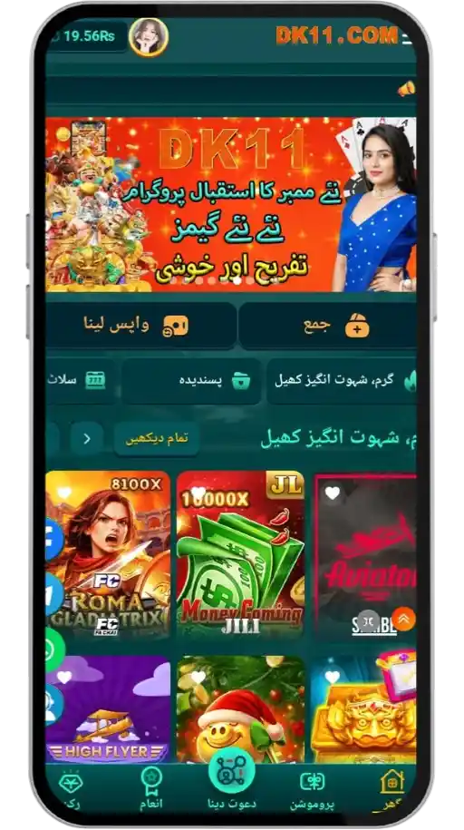 DK11 game download for android